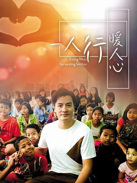 一人行缓人心第01集