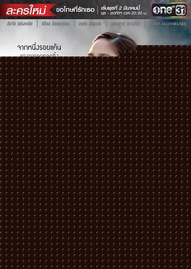 泰版对不起，我爱你