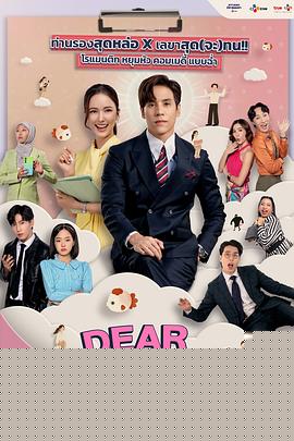 我亲爱的秘书(全集)