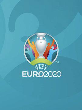 2020欧洲杯足球赛乌克兰VS北马其顿期