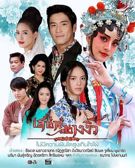 戏中奇缘第11集