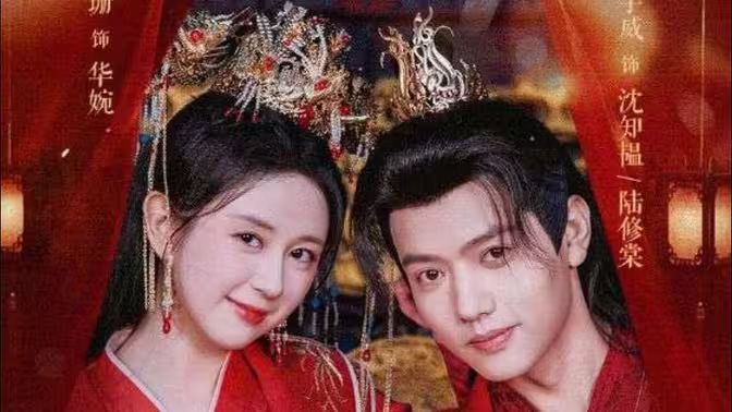 世子妃她每天都想和离第1-30集