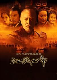 汉武大帝(全集)